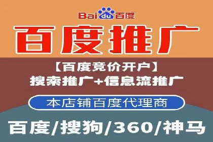 信息流代运营助力企业品牌形象塑造